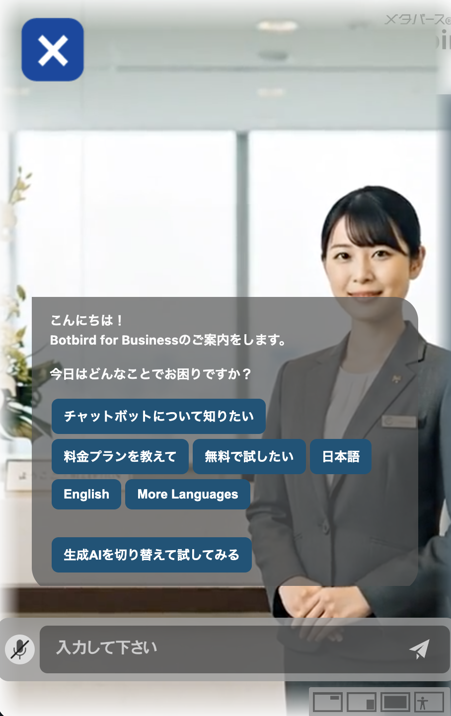 ローカル生成AI対応