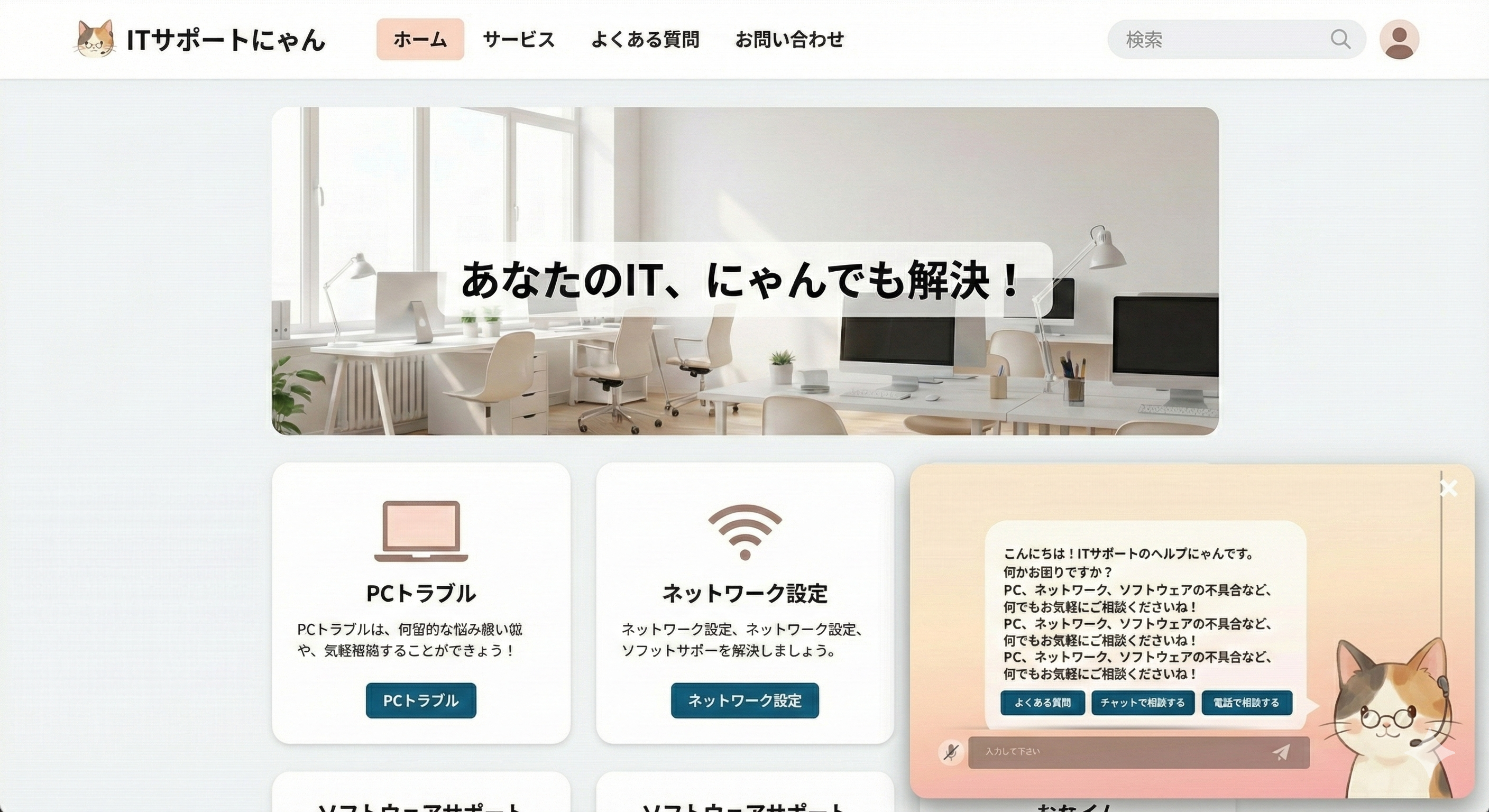 IT部門ヘルプデスク自動化事例