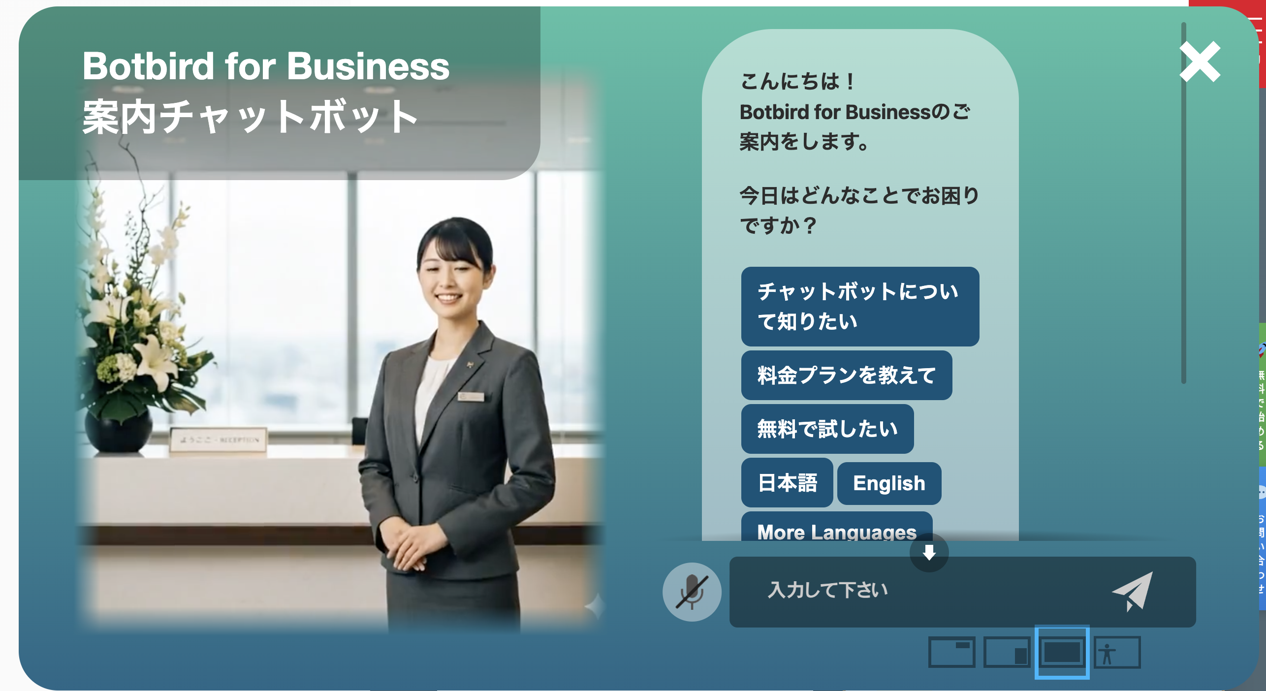 FAQ自動対応デモ