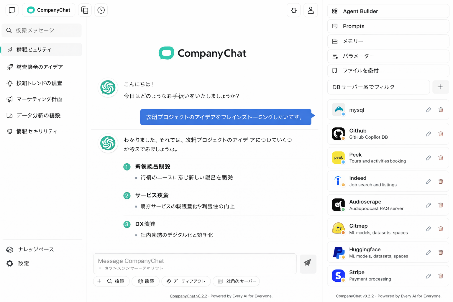 ローカルLLMの画面イメージ